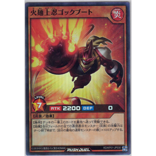 [Konami] [Yu-Gi-Oh! Rush Duel] Masked Fiery Noodle Jonin Gockboot RD/KP01-JP030