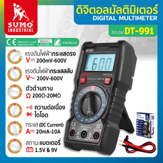 มัลติมิเตอร์ ดิจิตอลมัลติมิเตอร์ รุ่น DT-991 SUMO