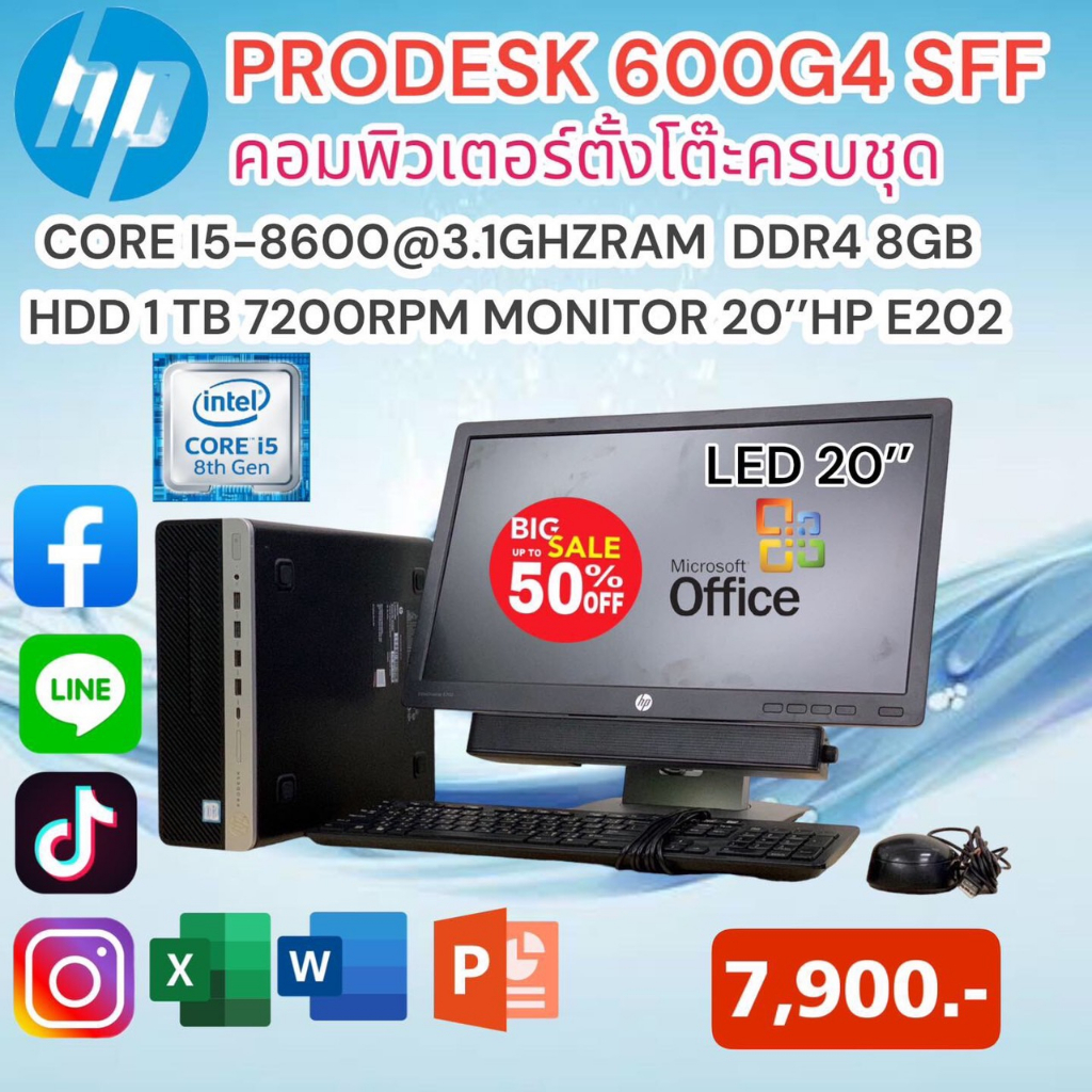 คอมพิวเตอร์ตั้งโต๊ะ HP Prodesk 600G4