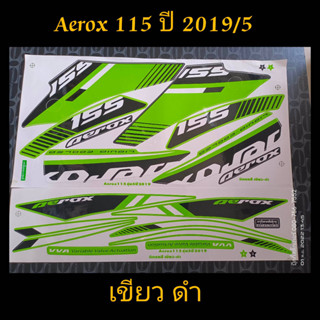 สติ๊กเกอร์ AEROX 115  สีเขียวดำ ปี 2019 รุ่น 5