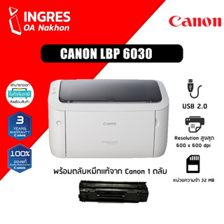 RINPTER (ปริ้นเตอร์) CANON LBP 6030 (INGRES) Warranty 3 Years