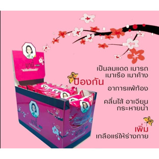 บ๊วยมามี้ บ๊วยเค็ม 1กล่อง บรรจุ 20 ซอง / Dried Salted Plum Mamee 1 Box = contains 20 sachets.