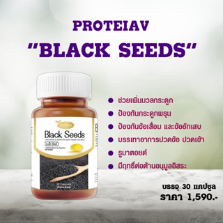 น้ำมันงาดำสกัด แบล็คซีดส์  Black Seeds ปัญหาเกี่ยวกับข้อเข่าเสื่อม กระดูกพรุน อายุมากสูงวัย ปวดเส้นเอ็น สมอง (30 แคปซูล)