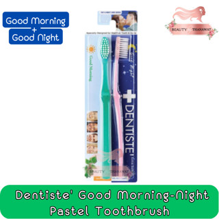 Dentiste Good Morning-Night Pastel Toothbrush แปรงสีฟันแบบ ตอนเช้า - ก่อนนอน กำจัดคราบพลัค ทำความสะอาดล้ำลึก เดนทิสเต้