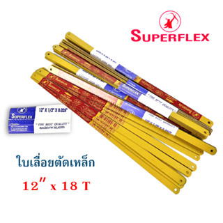 SUPERFLEX ใบเลื่อยตัดเหล็ก ใบเลื่อยเหล็ก 18T 12" x 1/2"