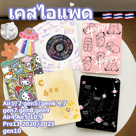 เคสไอแพด พับ gen5gen6 Air1Air2 9.7 gen7gen8gen9 10.2 Air3 Pro10.5 Air4 10.9 Pro11 ปกการ์ตูน มีช่องใส่ปากกา