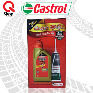 น้ำมันเครื่อง Castrol โอโต้แพ็คคู่เฟืองท้าย 10W-40/20W-40