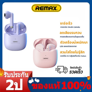 new!Remax TWS-19 หูฟังบลูทูธ Bluetooth 5.3 หูฟังสเตอริโอในหูแบบครึ่งตัวหูฟังไร้สาย Bluetooth Gaming หูฟังพร้อมกล่องชาร์จ