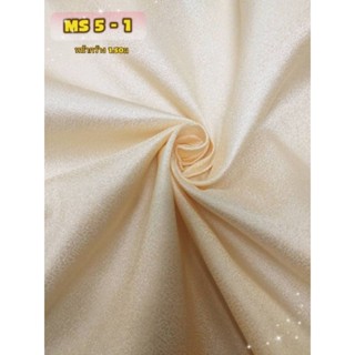 JK CURTAIN ผ้ารหัส MS 5-1 (เอ็มเอส5-1) หน้ากว้าง60"(1.50ม) #ผ้าม่าน #ผ้าหลา #ผ้าเอนกประสงค์ (ขายเป็นหลา นำตัดเย็บเอง)