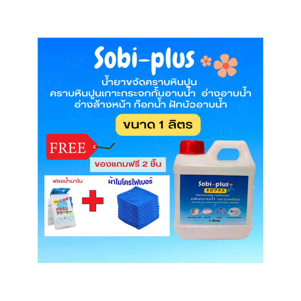 น้ำยาทำความสะอาดกระเบื้องและยาแนว VIRGOR  #GC-007 ขนาด 1L. แถมฟรี! ฟองน้ำ 1 แผ่น