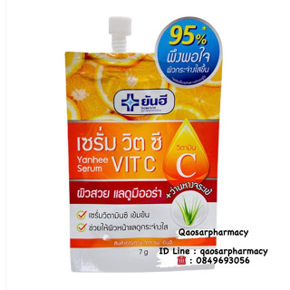 YANHEE SERUM VIT C ยันฮี เซรั่ม วิตซี ขนาด 7 กรัม (แบบซอง)