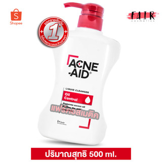 Acne Aid Liquid Cleanser Oil Control แอคเน่ เอด ลิควิด คลีนเซอร์ [สีแดง][500 ml.]