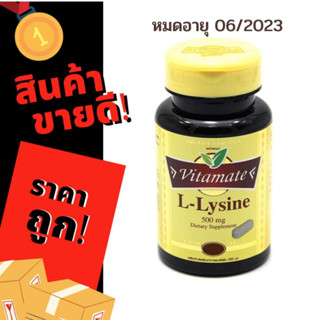 ของแท้ราคาพิเศษหมดอายุ 06/2023 Vitamate L-Lysine ไวตาเมท แอล-ไลซีน 500 mg. บรรจุ 15 แคปซูล