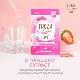 Froza Gluta 4in1 กลูต้าเพียว โฟร์ซ่า