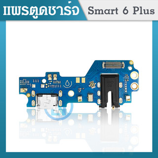 USB แพรชาร์จ ชุดชาร์จ ตูดชาร์จ infinix / Smart6plus / Smart 6Plus