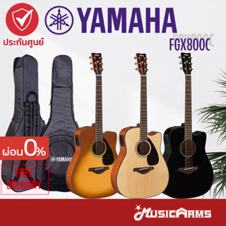 YAMAHA FGX800C Electric Acoustic Guitar กีต้าร์โปร่งไฟฟ้ายามาฮ่ารุ่น FGX800C+Deluxe Guitar Bag กระเป๋ากีต้าร์รุ่นดีลักซ์