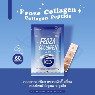 FROZA ฟอร์ซ่า Collagen 10In1 Peptide 60 caps