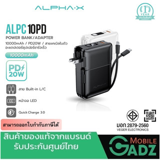 พาวเวอร์แบงค์ ชาร์จเร็ว10000 mAh Fast charge PowerbankAlpha X ALPC-10PD มีสายในตัว PD20W ประกัน 1 ปี