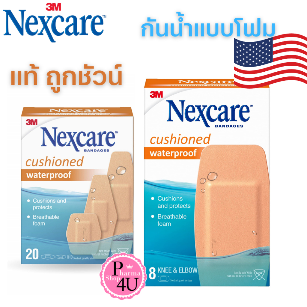 นำเข้าจาก USA 3M Nexcare Cushioned Waterproof Knee & Elbow #สีเนื้อ เน็กซ์แคร์ พลาสเตอร์กันน้ำแบบโฟม