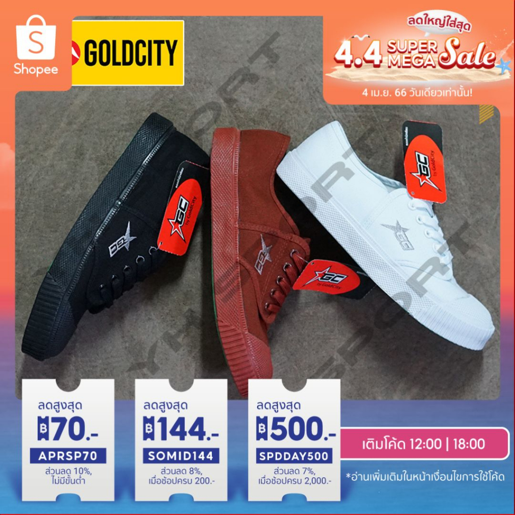 รองเท้าผ้าใบนักเรียน ยี่ห้อ Gold city รุ่น GC แบบผูกเชือก สีขาว ดำ น้ำตาล ของแท้ 100% [พร้อมส่ง🎈]