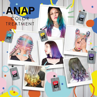 ANAP HAIR COLOR TREATMENT อแนป ทรีทเม้นท์ย้อมสีผม (150g)