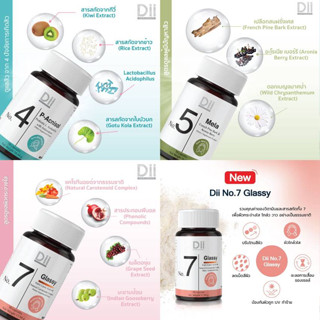 Dii  P-Acnisol / Mela /  Glassy / Essentra C / Essentra CZ / Collagen Amino / Acne Solution วิตามินสูตรคุณหมอจาก Dii