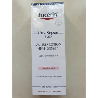 Eucerin Urea Repair plus 5% Urea Lotion 48H Long-Lasting Hydration 250ml ยูเซอริน ยูเรียรีแพร์พลัส 5%