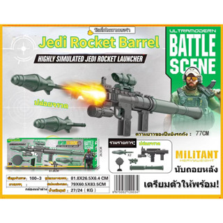 🚀 รายการโปรดของเด็ก 🚀Rocket Launcher Launcher Toys Launch RPG Rocket Launchers Boy Jedi Eat Chicken Elite และของเล่นเด็ก