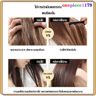 ครีมหมักผม เคราตินสด จากโมร็อกโก ทรีดเม้นบำรุงผมเข้มข้น สูตรบำรุงผม ช่วยฟื้นฟูผมแห้งเสีย กลิ่นหอม ครีมบำรุงผม1000ml(1118