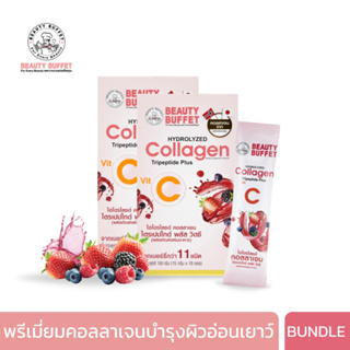 [ซื้อคู่ราคาพิเศษ] BEAUTY BUFFET HYDROLYZED COLLAGEN TRIPEPTIDE PLUS VIT C ไฮโดรไลซด์ คอลลาเจน ไตรเปปไทด์ พลัส วิตซี (ผลิตภัณฑ์เสริมอาหาร) ขนาด 150 g (15 g x 10 ซอง)