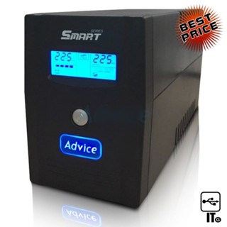 UPS 800VA  ADVICE Smart เครื่องสำรองไฟฟ้าที่มีระบบปรับแรงดันไฟฟ้าให้สม่ำเสมอ (Stabilizer) ประกัน 2Y