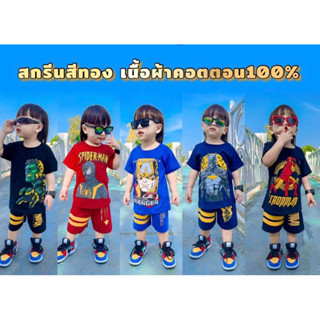 ชุดเด็ก ( เสื้อ+กางเกง)