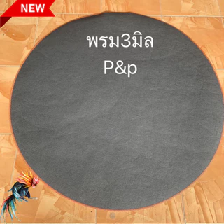 พรมไก่ชน พรมสุ่มไก่ หนา 2.5-3 มิล มือ1 เย็บขอบ