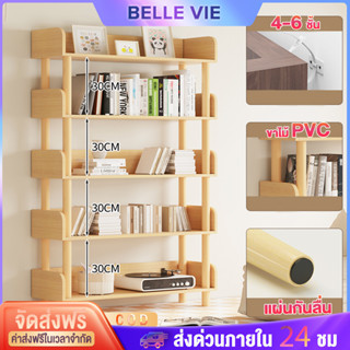 BV ชั้นหนังสือ ทำจากไม้ ชนิดตั้งพื้น สามารถวางไว้ในห้องนั่งเล่น ห้องนอน หรือห้องสมุด