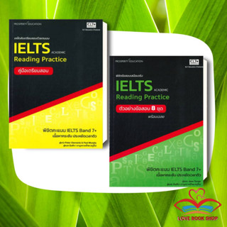 หนังสือ เคล็ดลับเตรียมสอบด้วยตัวเอง,พิชิตข้อสอบเสมือนจริง IELTS READING PRACTICE อีแอลที เอ็ดยูเคชั่น