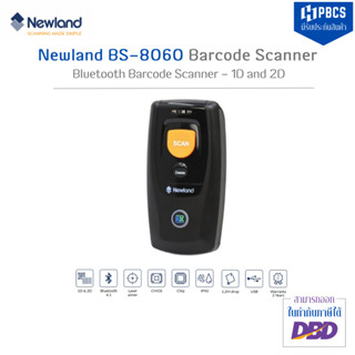 Newland  BS-8060 Bluetooth Barcode Scanner 1D &amp; 2D เครื่องอ่านบาร์โค้ดแบบบไร้สาย