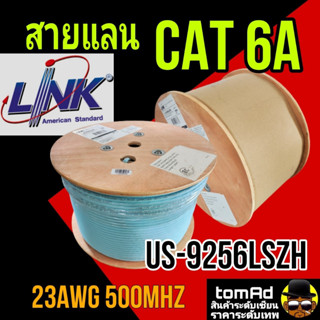 LINK สายแลน มีชิลด์ CAT6A US-9256LSZH U/FTP XG ยาว 305 เมตร (500 MHz)