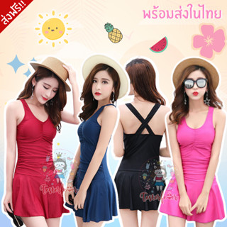 ส่งฟรี EMS 👙 M,L,XL,XXL,XXXL บิกินี่ ชุดว่ายน้ำ วันพีช แบบเดรสสายเดี่ยว ด้านหลังแต่งสายไขว้กากบาท เดรสทรงกระโปรงบาน