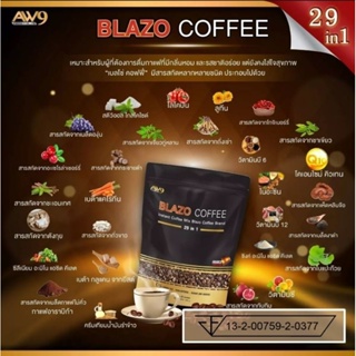 กาแฟสุขภาพ 2 ห่อใหญ่ มี 40 ซองเล็ก