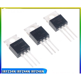 IRFZ34N IRFZ44N IRFZ46N mosfet N-Channel TO220 มีสินค้าพร้อมจัดส่งในไทย