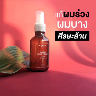 Manami  Kosei Hair Tonic หยุดผมร่วง ผมบาง