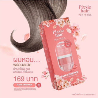 พิกซี่ แฮร์เอสเซ้นส์ บำรุงผม ผมหอม PIXXIE HAIR HAIR ESSENCE