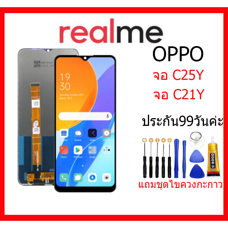 หน้าจอ oppo Realme C21Y C25Yจอ จอชุด จอ+ทัช จอRealme จอRealmeC21Y LCD Display Touch Realme C21Yแถมกา