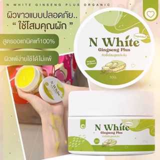 🥒พร้อมส่ง🥬‘𝐕𝐞𝐠𝐞𝐭𝐚𝐛𝐥𝐞 𝐆𝐢𝐫𝐠𝐬𝐞𝐫𝐠  #โสมผัก หัวเชื้อผิวขาว💖🎪 ◡̈ เร่งขาว   ✨ลดรอยจุดด่างดำ ✧