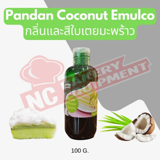 กลิ่นและสีใบเตยมะพร้าว (Pandan Coconut  Emulco) 100 มล. - 500 มล.