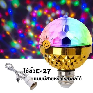 หลอดไฟดิสโก้ E27 Led สําหรับเวทีปาร์ตี้