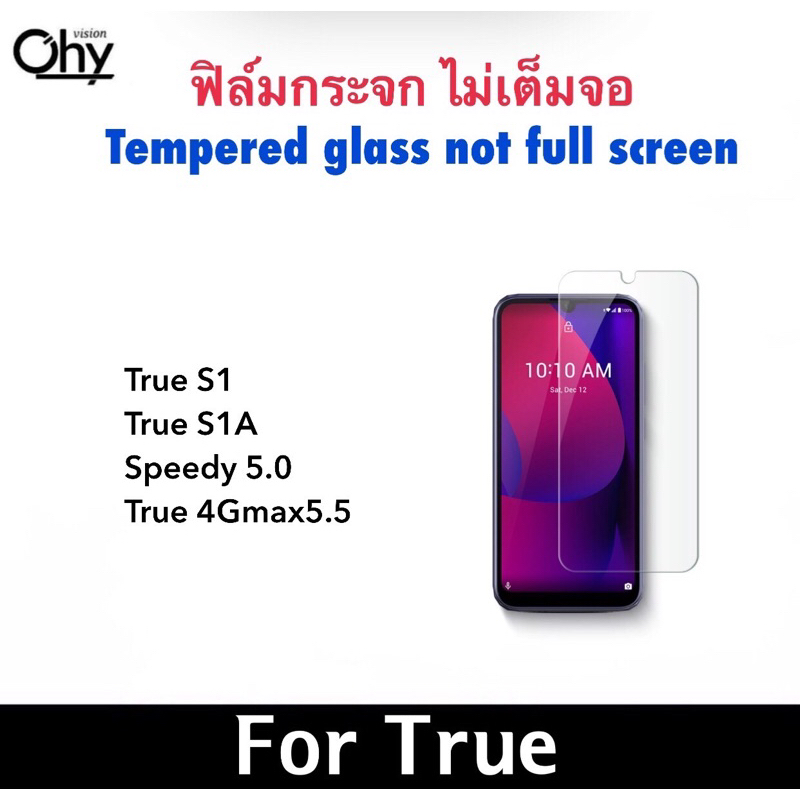 ฟิล์มกระจก ไม่เต็มจอ For True Alpha 5G Speedy 5.0 Smart 4GMax5.5 S1 S1A Temperedglass not full