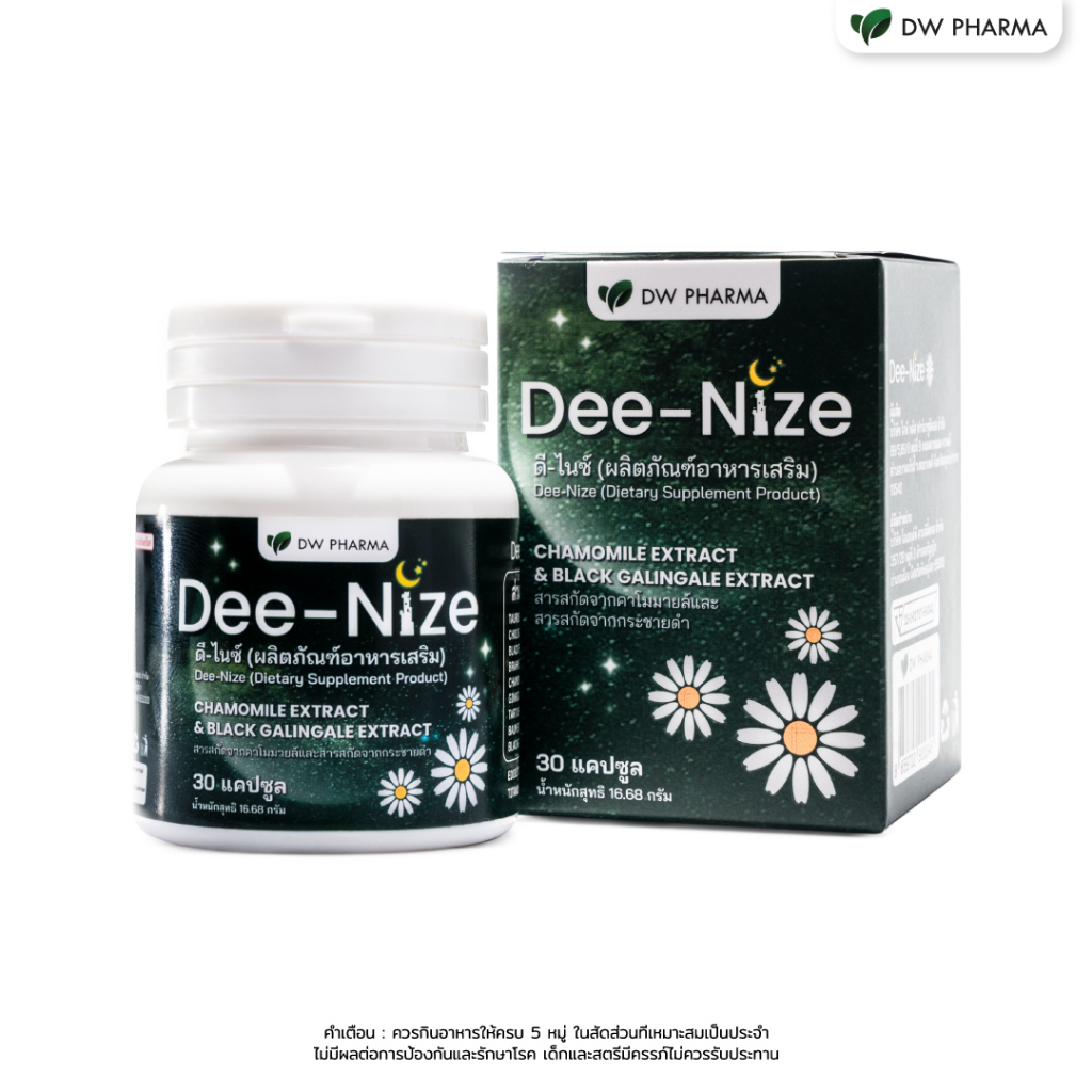 ส่งฟรี Dee-Nize (ดี-ไนซ์) วิตามินช่วยนอนหลับ แก้ปัญหานอนไม่หลับ ให้หลับลึก หลับสนิท ขนาด 30 Cap