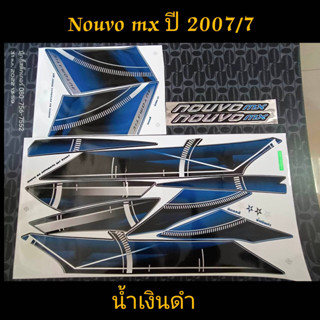 สติ๊กเกอร์   NOUVO MX นูโว  สีน้ำเงิน ปี 2007 รุ่น 7