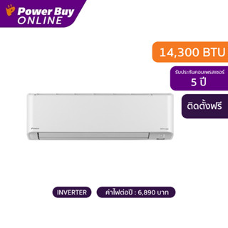 [ติดตั้งฟรี] DAIKIN แอร์ติดผนัง Zetas (14300 BTU, Inverter) รุ่น FTKZ15VV2S+RKZ15VV2S